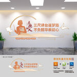 学校老师办公室文化墙