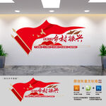 乡村振兴党建文化墙