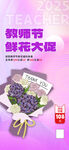 教师节