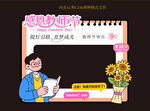 教师节美陈