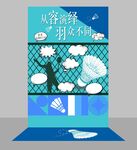 游戏海报