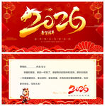 新年贺卡