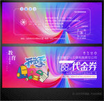 文具代金券