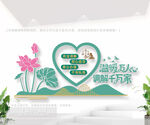 调解室文化墙