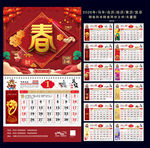2026年马年日历