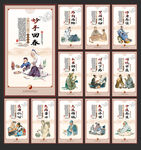 中医文化