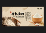 面粉