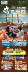 海南三亚旅游海报