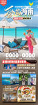 海南三亚旅游海报