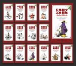 廉政文化