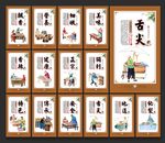 烧烤壁纸