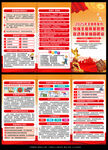 2025年全国质量月宣传单