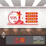 调解室文化墙