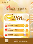 秋季秋天 金秋珠宝