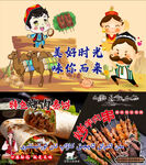 美味烧烤开启美好时光