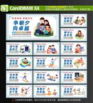 学习标语海报