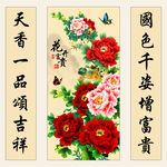 花开富贵吉祥图