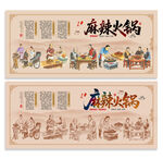 麻辣火锅