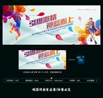 篮球比赛