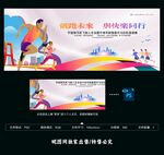 马拉松比赛