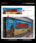 汽摩拉力赛