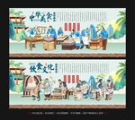 饭店饮食餐饮文化餐厅文化背景墙