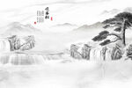 国画山水