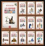 廉洁从教