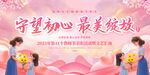 教师节背板