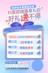 直播预热海报