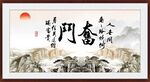 奋斗字画