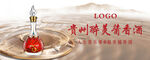 贵州醉美酱香酒产品展示