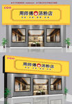 汤粉店招牌