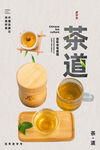 茶道