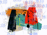 抽象水彩笔触艺术画作