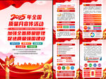 2025年全国质量月