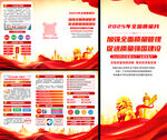 2025年全国质量月