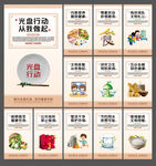 食堂文化
