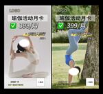 瑜伽活动特惠