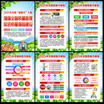 开展2025年全国质量月