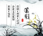 水墨风毛笔字艺术展示