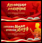 红色教师节海报背景设计