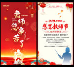 教师节贺卡