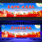 中秋节国庆节