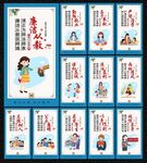 廉洁从教