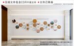 现代企业文化墙