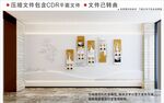 现代企业文化墙