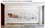 现代企业文化墙