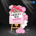 教师节迎宾指示牌