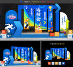 运动会布置
